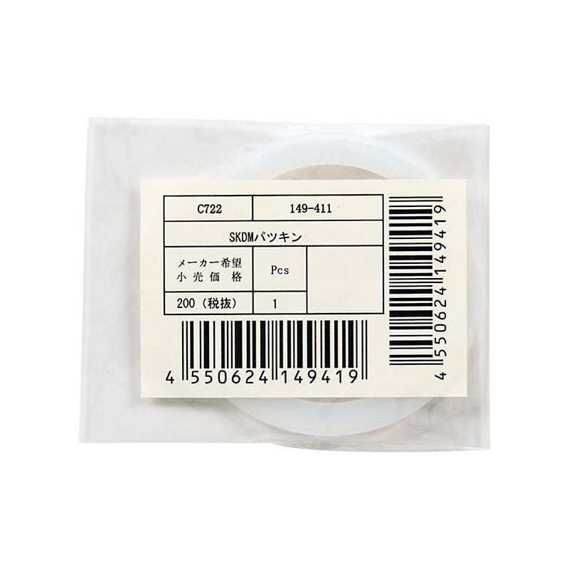 SKDMSEALING: REPAIR PARTS