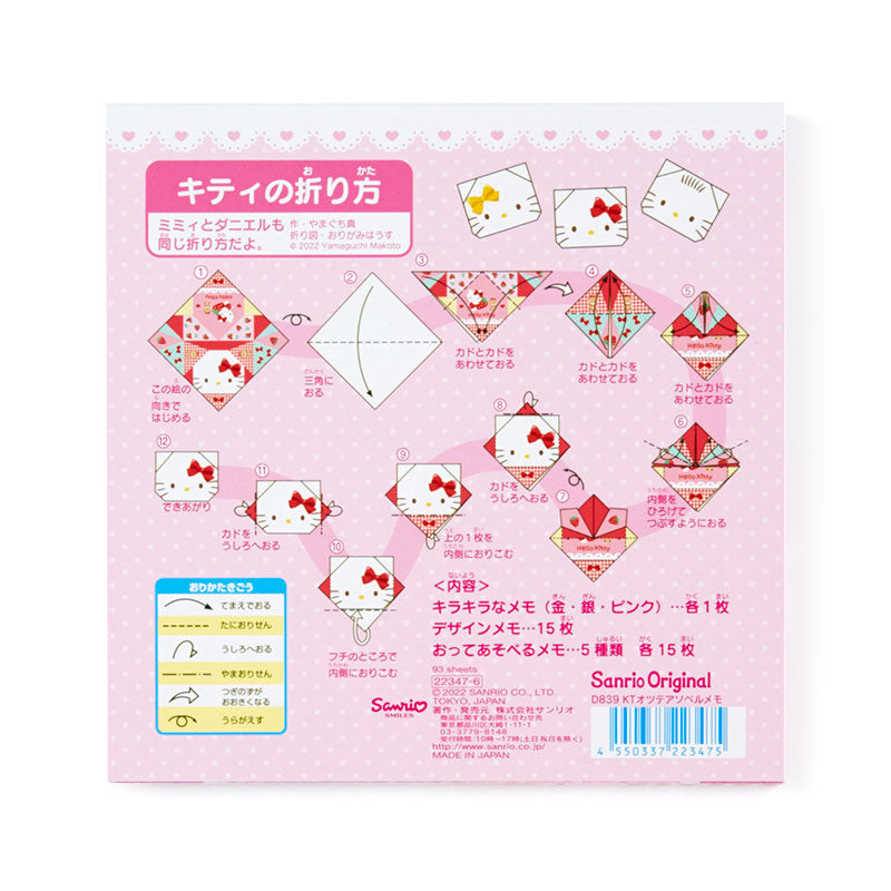 ORIGAMI MEMO PAD