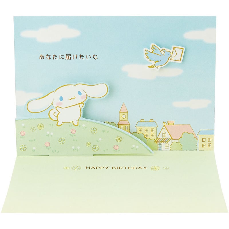 Card: Birthday