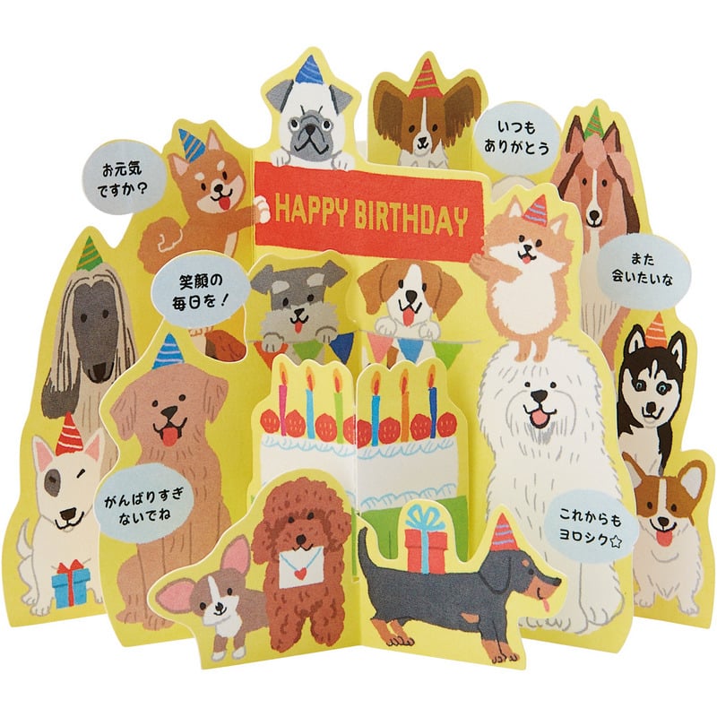 Card: Birthday