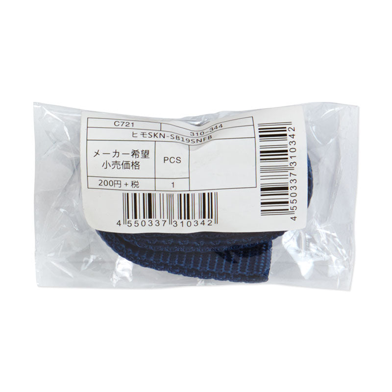 STRAP SKNSB19SNFB: REPAIR PARTS