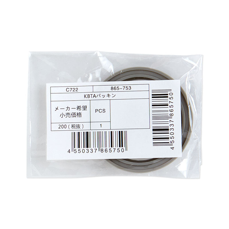 KBTA SEALING: REPAIR PARTS