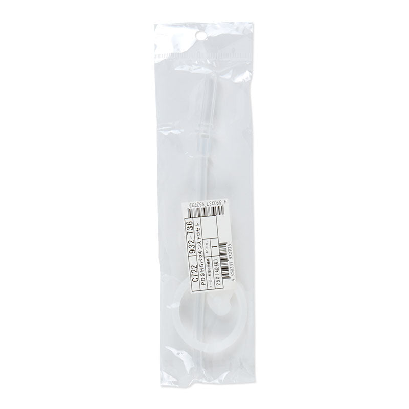 PARTS:PDSH5 STRAW SET