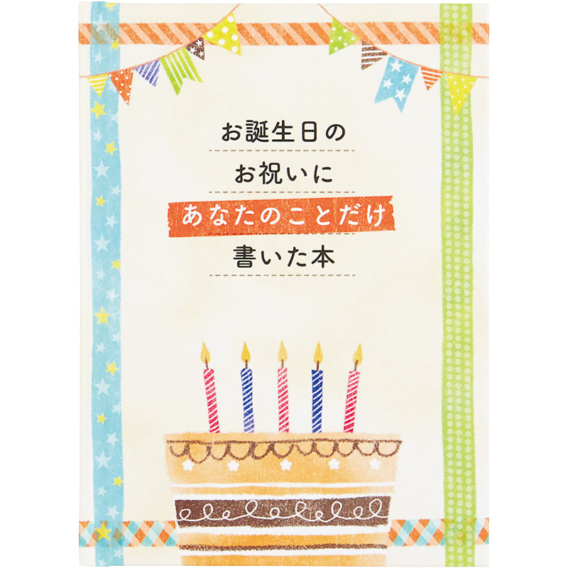 CARD: BIRTHDAY