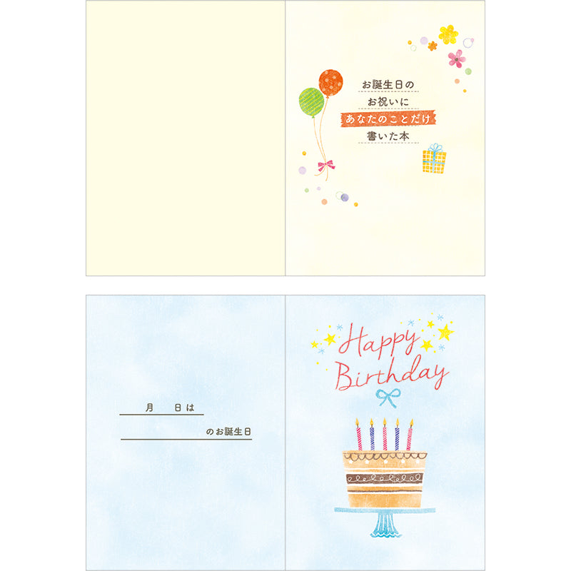 CARD: BIRTHDAY