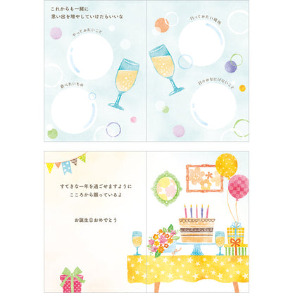 CARD: BIRTHDAY