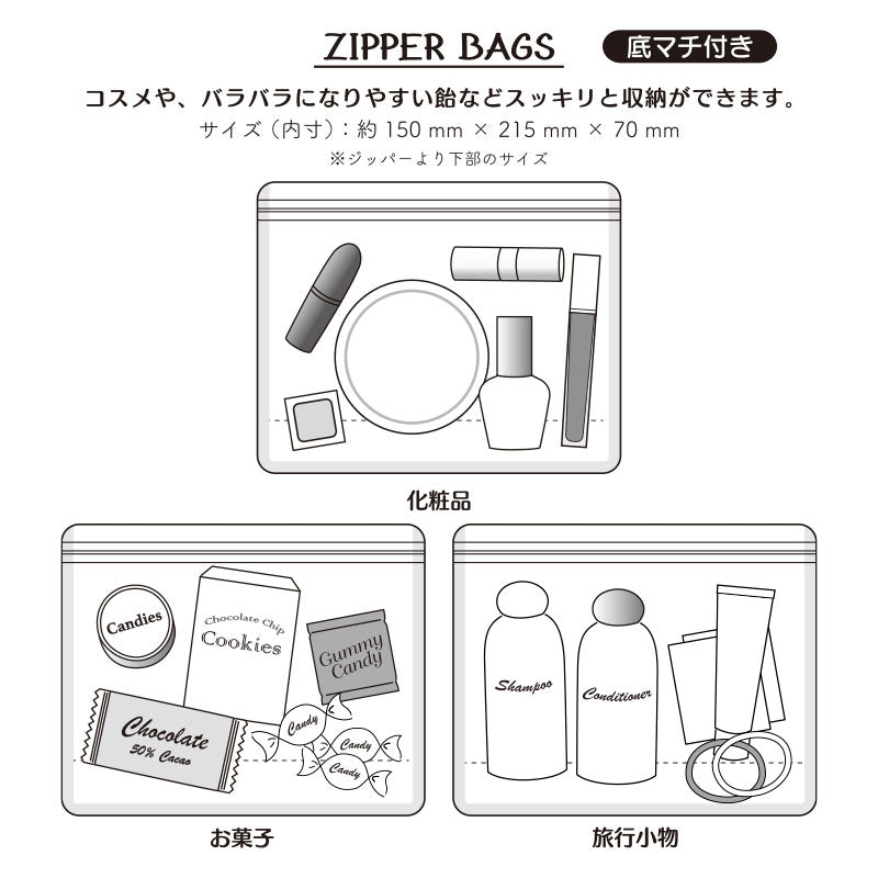 ZIPPER BAG