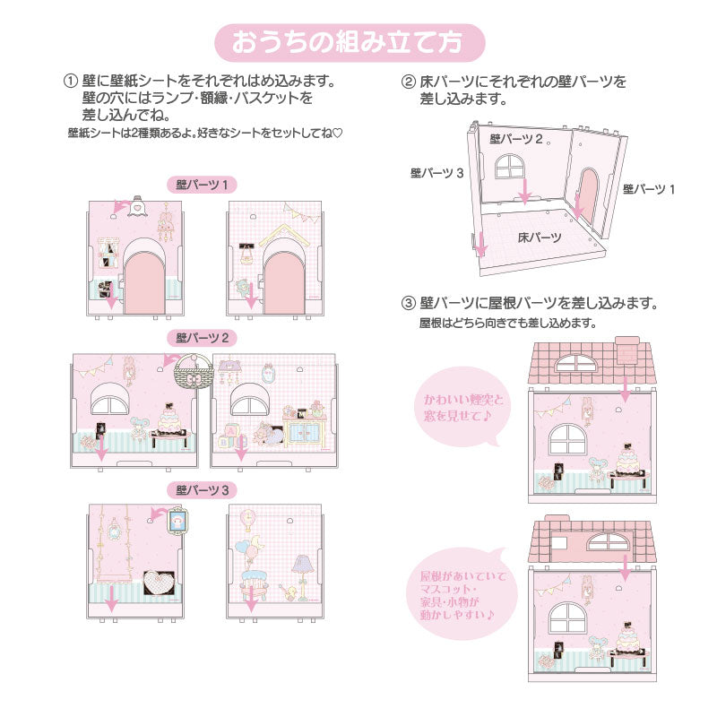 DOLL HOUSE