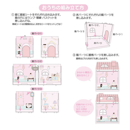 DOLL HOUSE