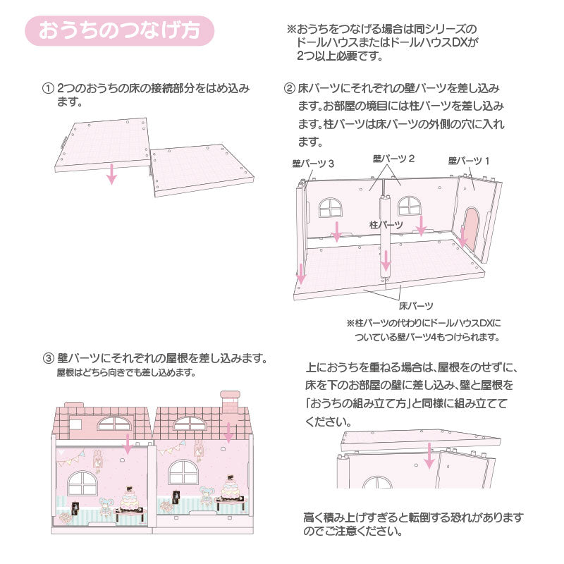 DOLL HOUSE