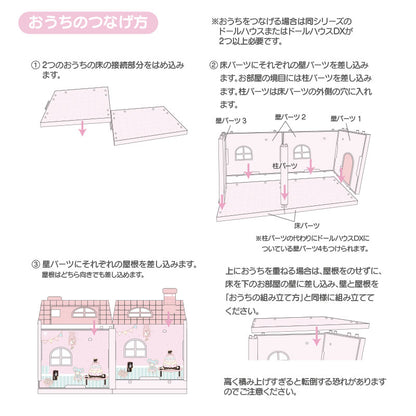 DOLL HOUSE