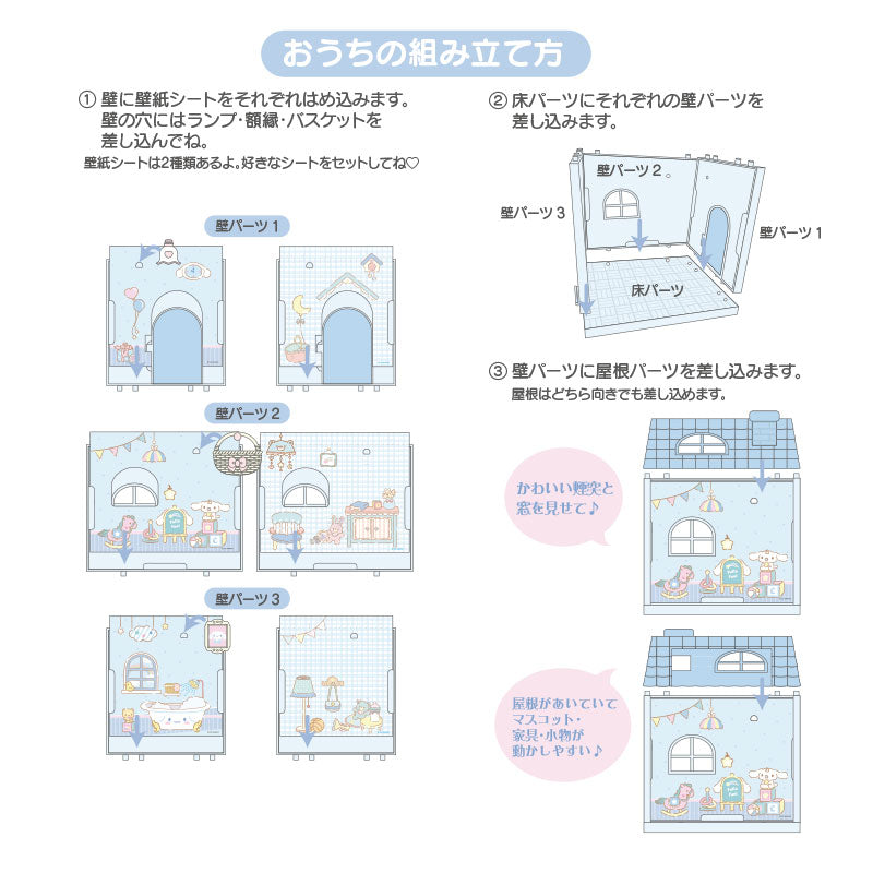 DOLL HOUSE
