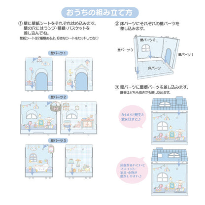 DOLL HOUSE
