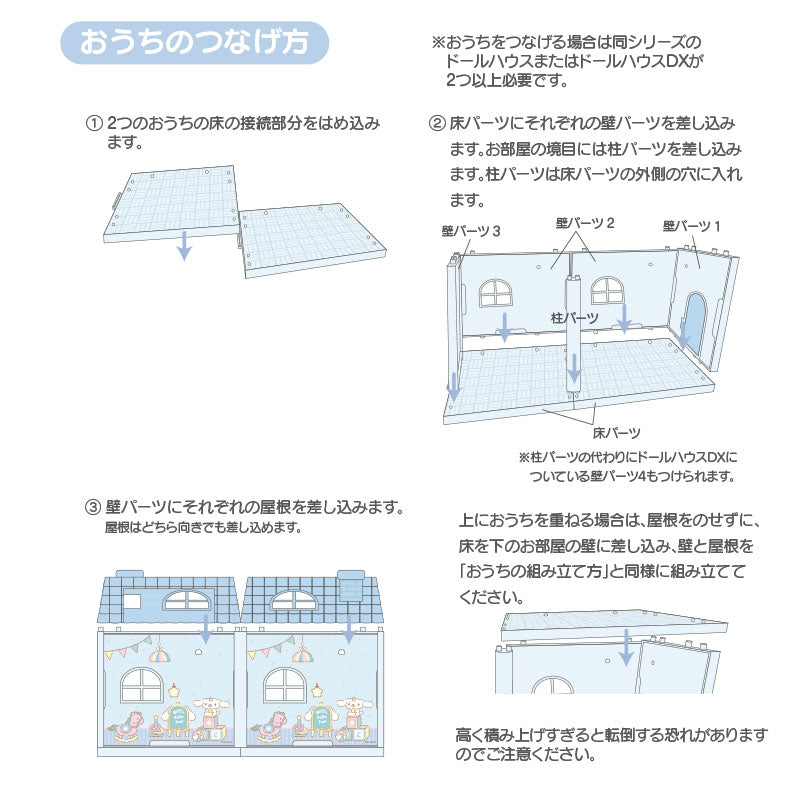 DOLL HOUSE