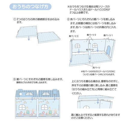 DOLL HOUSE