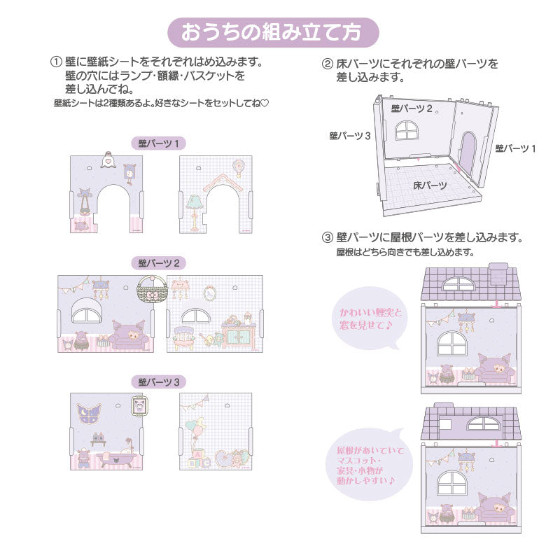 DOLL HOUSE