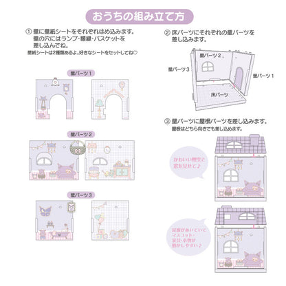 DOLL HOUSE