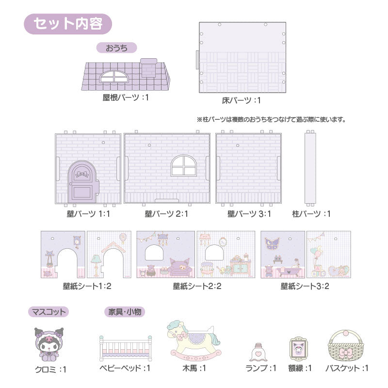 DOLL HOUSE