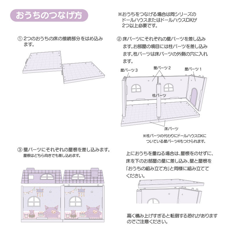 DOLL HOUSE
