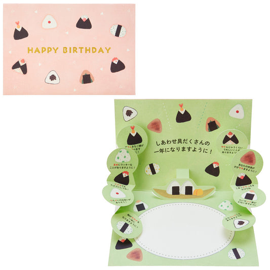 CARD: BIRTHDAY