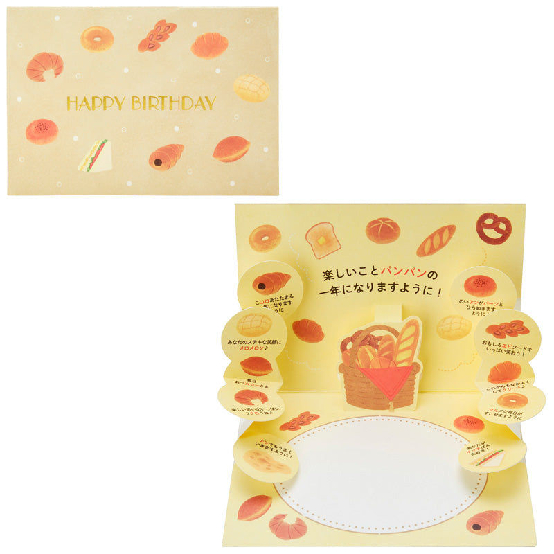 Card: Birthday