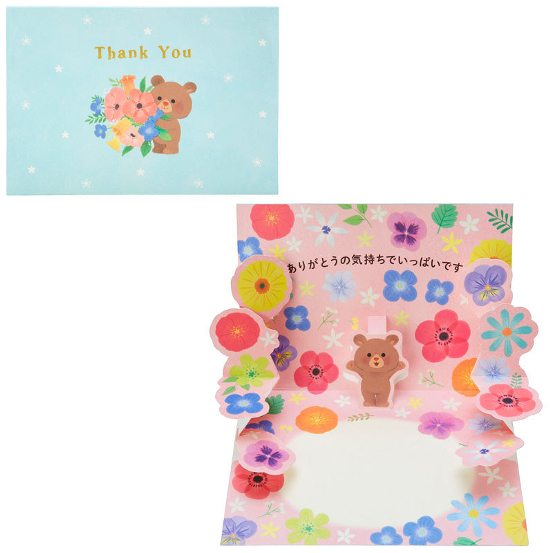 Card: Thank you