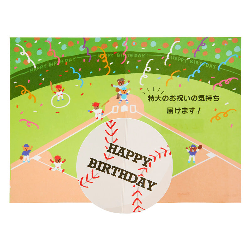 Card: Birthday