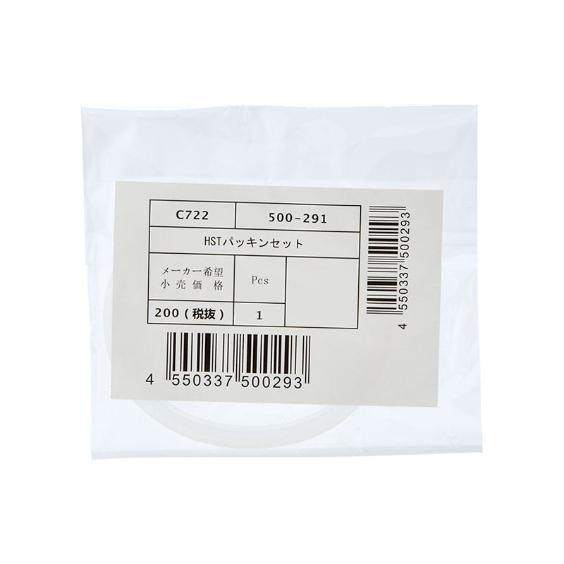 HST SEALING: REPAIR PARTS