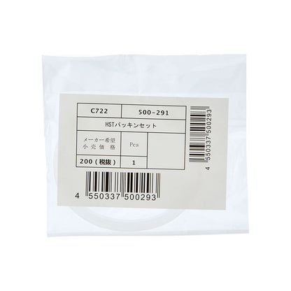 HST SEALING: REPAIR PARTS