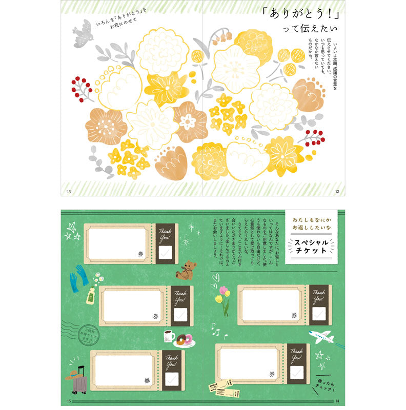 Card: Custom Thank You