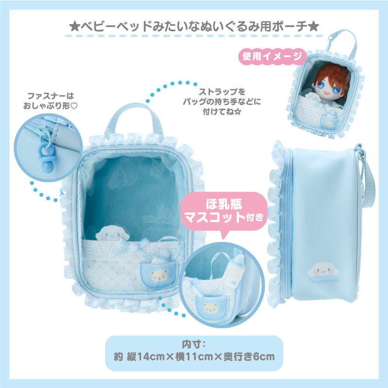 DOLL CARRY POUCH: BABY