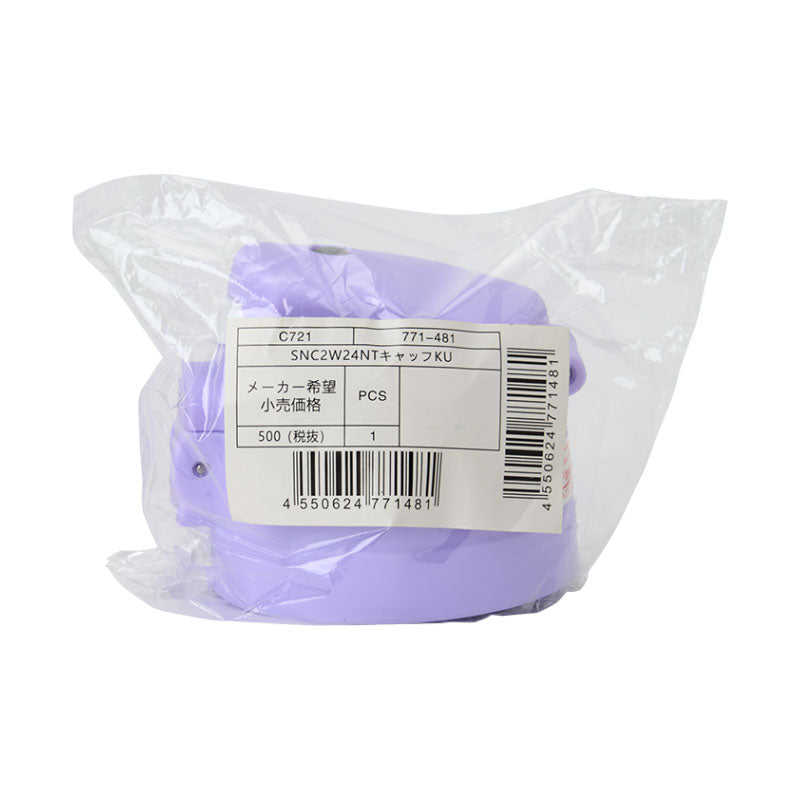 PARTS: SNC2W24NT CAP UNIT 