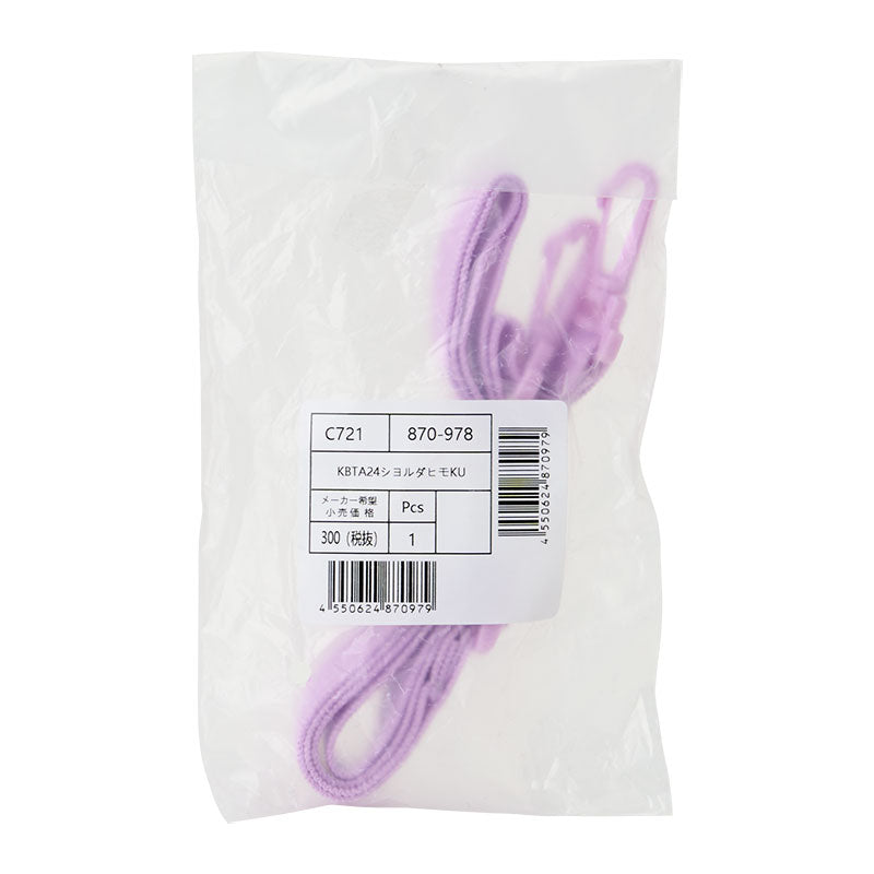 STRAP KBTA24: REPAIR PARTS