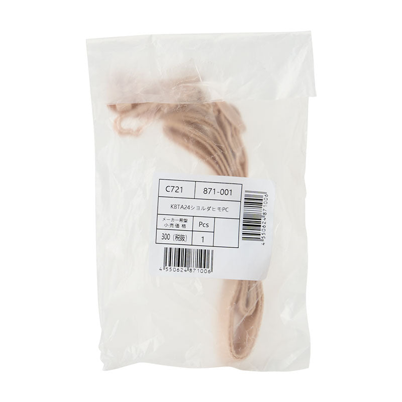 STRAP KBTA24: REPAIR PARTS