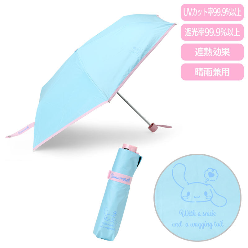 FOLDING UMBRELLA