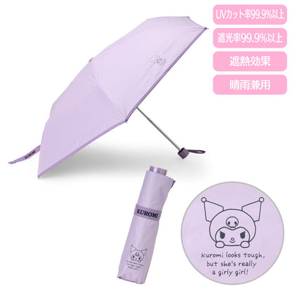 FOLDING UMBRELLA
