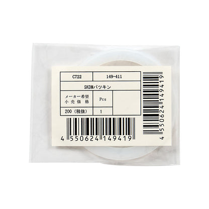 SKDMSEALING: REPAIR PARTS