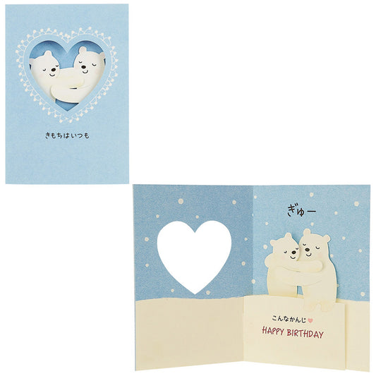 CARD: BIRTHDAY