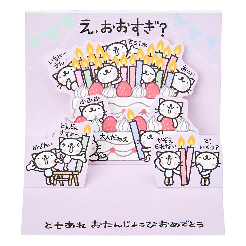 Mini Card: Birthday
