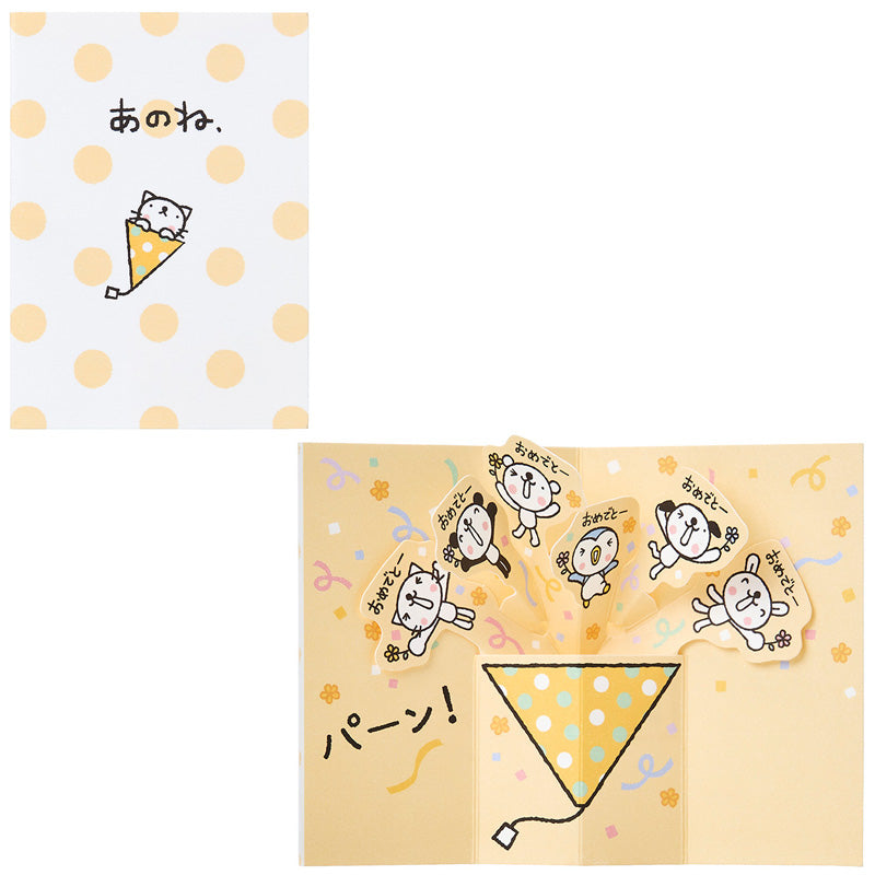 Mini Card: Celebration