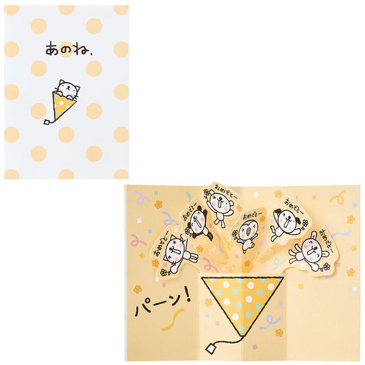 Mini Card: Celebration