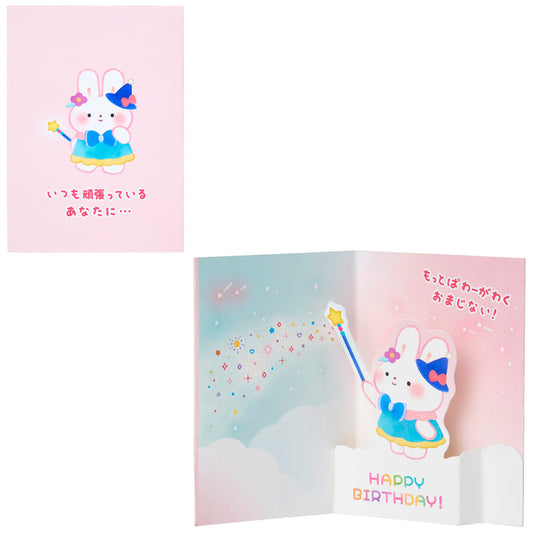 CARD: BIRTHDAY