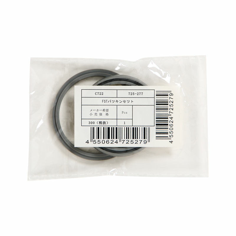 FSTSEALING: REPAIR PARTS