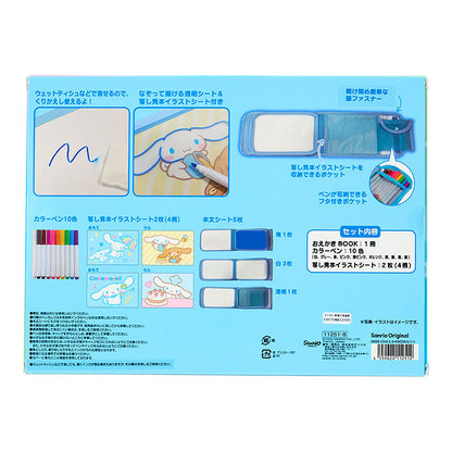 ERASABLE DRAWING BOOK SET