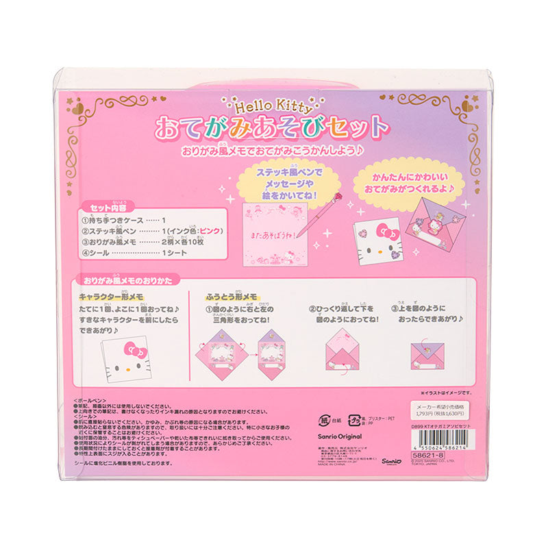 ENJOYABLE LETTER SET