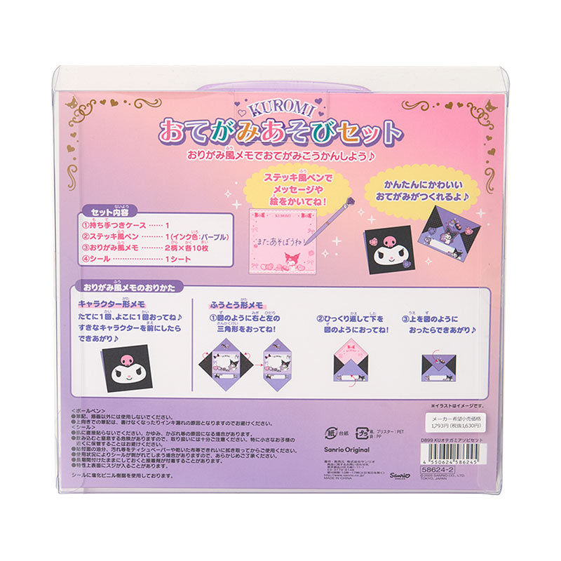 ENJOYABLE LETTER SET