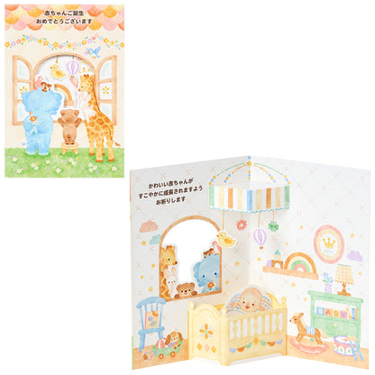 GREETING CARD : BC302-5