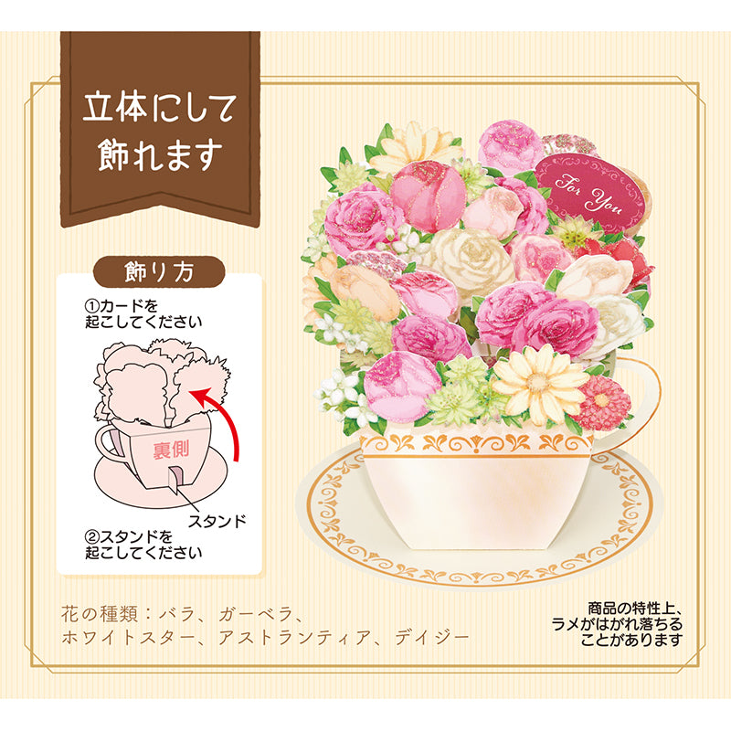 GREETING CARD : MU304-5