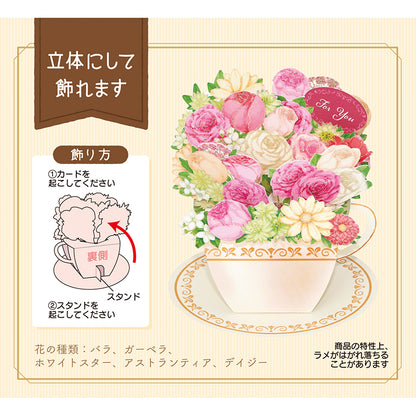GREETING CARD : MU304-5