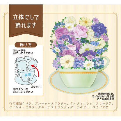 GREETING CARD : MU305-5